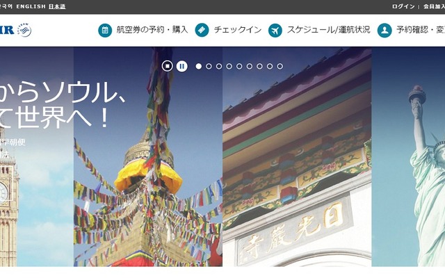 大韓航空公式サイト