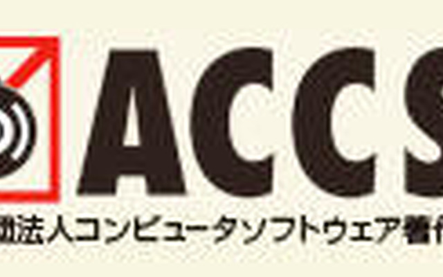 地図ソフトのダウンロード販売で「ZENRIN」に類似した標章を使用し逮捕（ACCS）