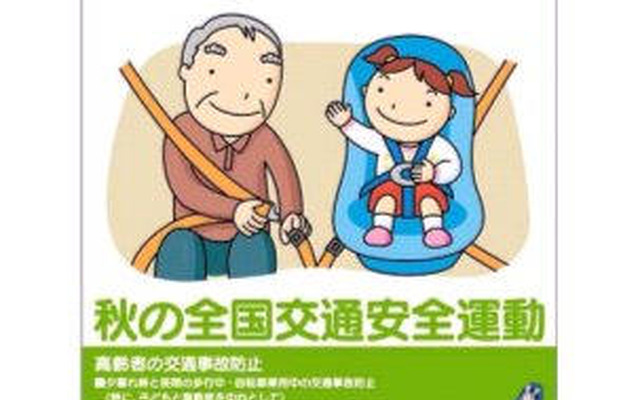 【伊東大厚のトラフィック計量学】後席シートベルトと法規制　その1