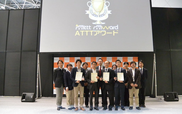 第6回 ATTTアワード 表彰式（2015年）
