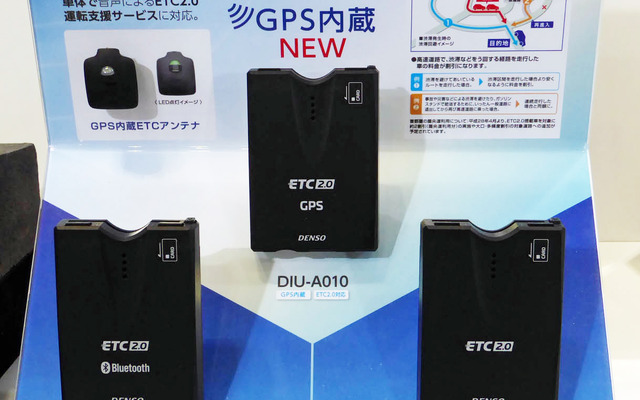 スマホ連携ETC2.0車載機などと合わせ、今年は“ETC2.0元年”となるか