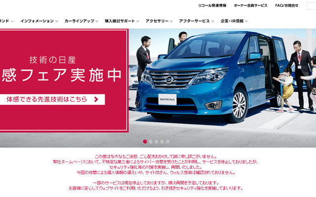 日産自動車 ウェブサイト