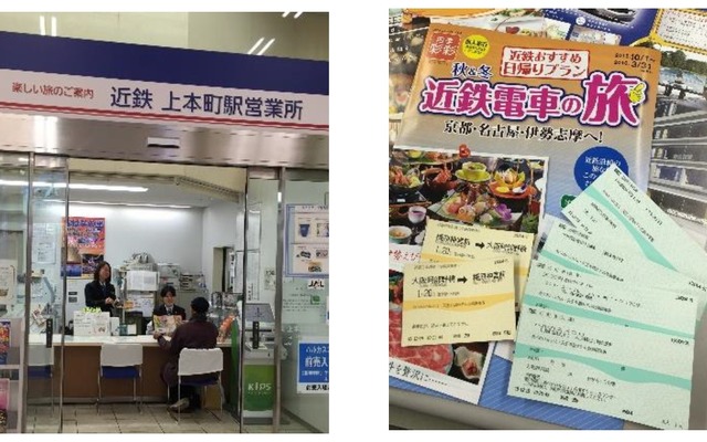 銀聯カードに対応する大阪上本町駅の営業所（左）と、銀聯カードで購入できる商品の例（右）。1月21日から対応する。