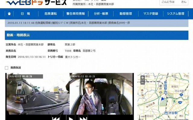 WEBドラサービス