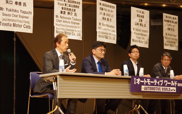 オートモーティブワールド16 特別講演