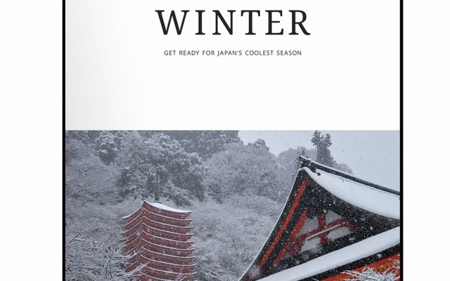 NAVITIME for Japan Travel Winter Issue