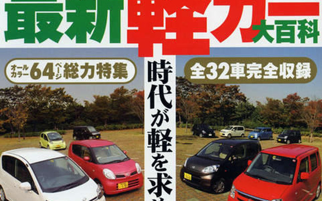 軽カー百花繚乱ラインナップ
