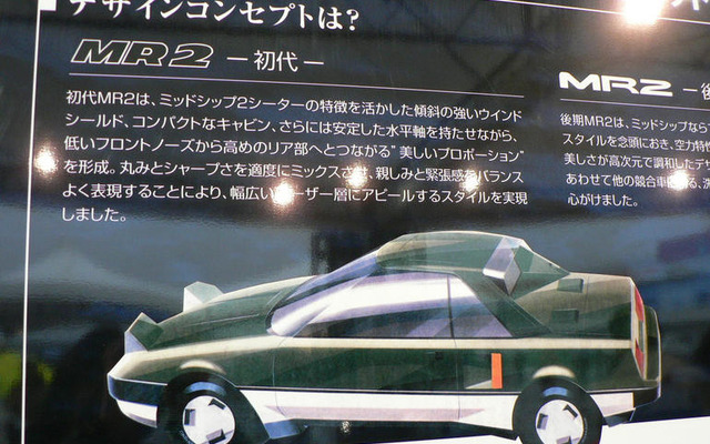 【TMSF2006】初代 MR2 はコミューター…トヨタミッドシップスピリット