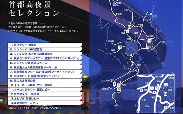 きらめく「光のライン」を楽しむ冬の夜