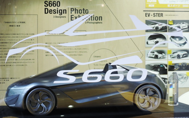 S660の原型となったEV-STERのオブジェ
