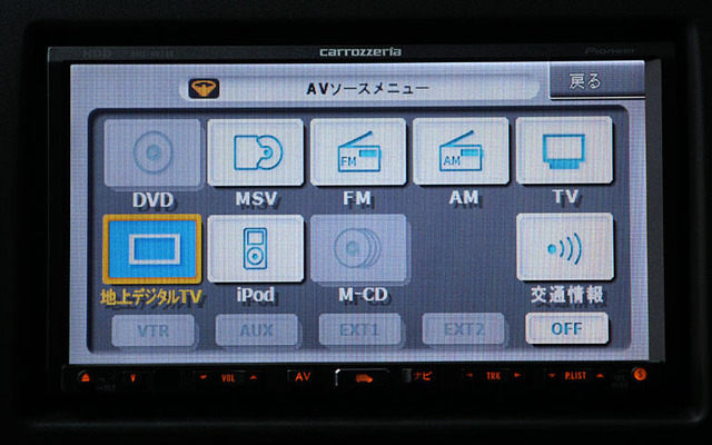 【最新カーナビ徹底ガイド2006秋冬】パイオニア AVIC-HRZ88G…地デジをはじめ、充実したAV機能