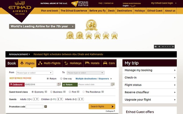 エティハド航空公式サイト