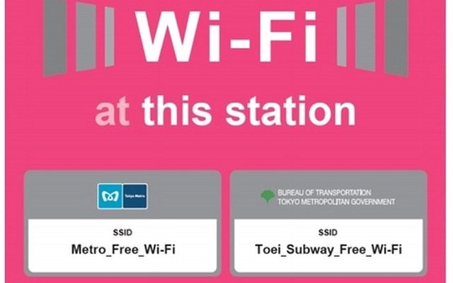 利用可能駅に掲出されているマーク