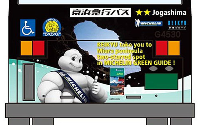 ミシュラン・グリーンライナー号