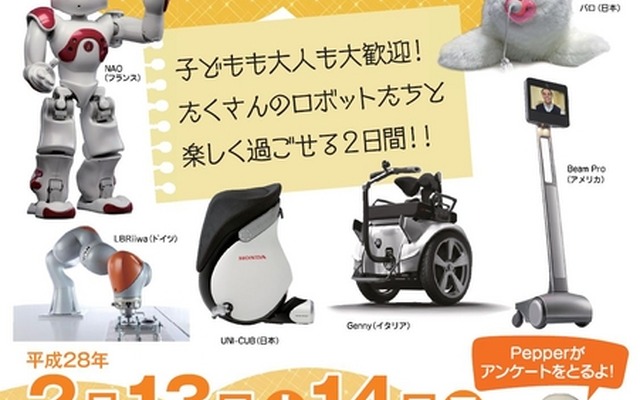 　「つくばロボットフェスタ」　かわいらしいアザラシ型ロボット「パロ」の姿も