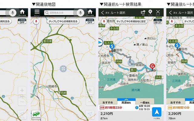 Yahoo!カーナビ 新東名 豊田東JCT～浜松いなさJCT