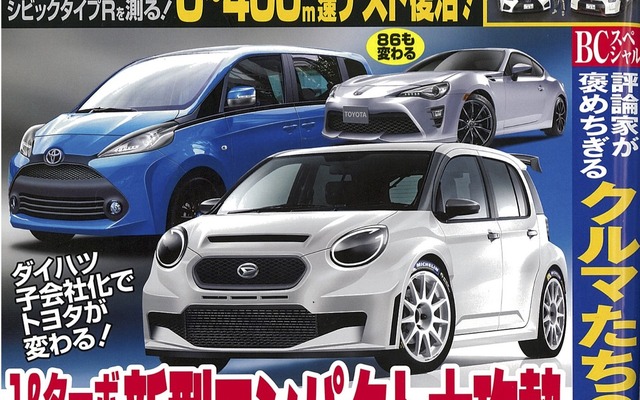 ベストカー2016年3月10日号