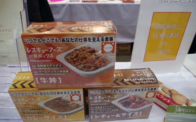 日本災害食学会は江崎グリコ、大塚製薬、カゴメ、ハウス食品など多くの食品メーカーが参加している。認証ロゴマークをパッケージに採用した商品は今後増えていく予定だ（撮影：防犯システム取材班）