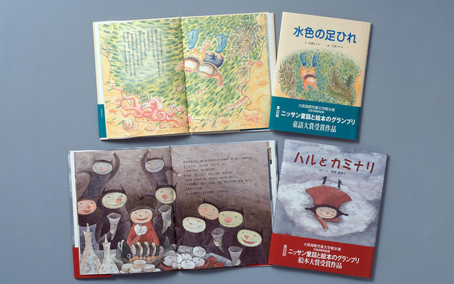 ニッサン童話と絵本のグランプリ大賞作品を出版