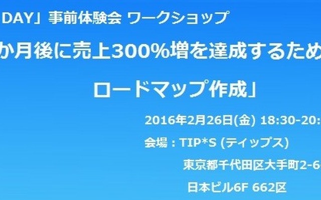 2月26日にワークショップを開催