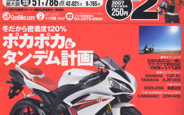 恐怖心をなくすための乗り方指南書