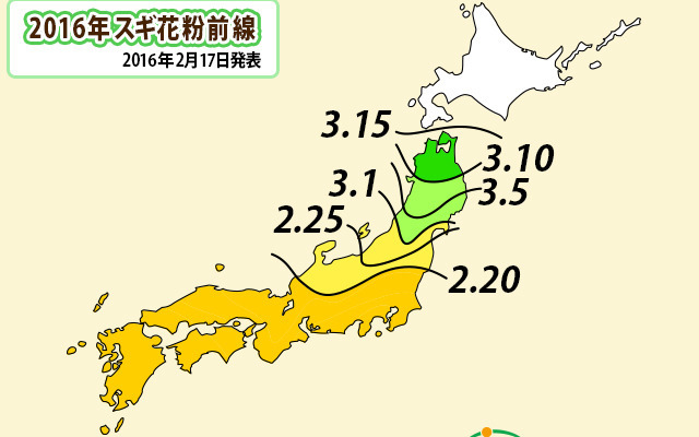 花粉シーズンがスタート、ピーク時期は例年並み