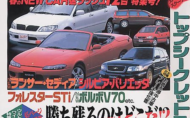 【雑誌】『セディア』発表で判明、『エボVII』はこうなる!!---『ベストカー』