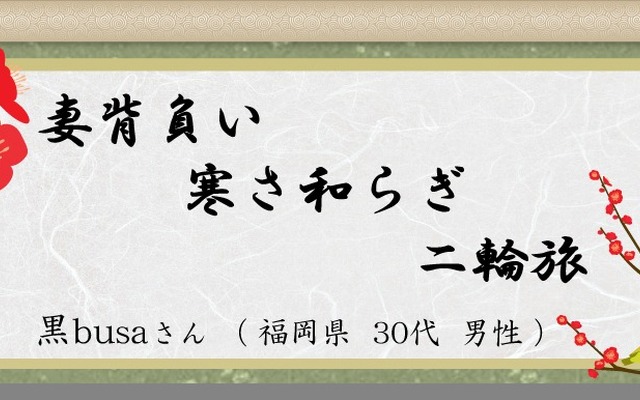 大賞作品 バイク部門