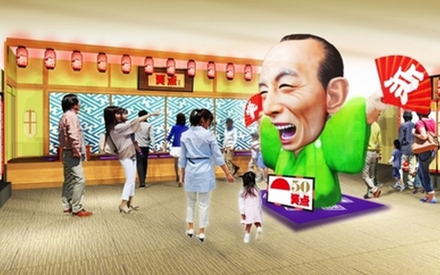 「笑点　放送50周年特別記念展」イメージ(C)NTV