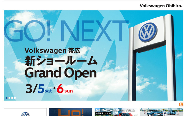 フォルクスワーゲン帯広