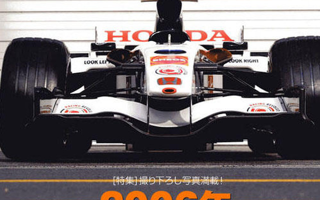 2006年「ニッポン」のグランプリカー