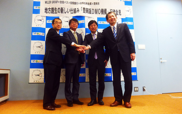 左から観光庁観光地域振興部長・加藤庸之氏、豊岡市長・中貝宗治氏、WILLER ALLIANCE代表取締役・村瀬茂高氏、全但バス代表取締役社長・桐山徹郎氏（一般社団法人組織「豊岡DMO」設立会見、2月19日）