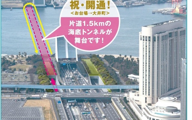 国道357号東京港トンネルを使った「東京臨海副都心スポーツフェスティバル 国道357号東京港トンネル RUN＆WALK＆YOGA RAVE」が3月に開催