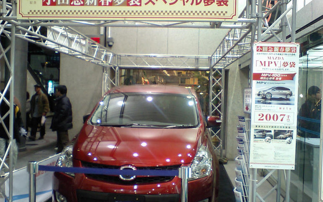 【お正月】マツダ MPV が200.7万円
