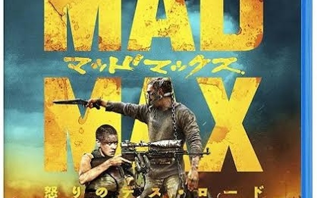 「マッドマックス 怒りのデス・ロード」ブルーレイ&DVD