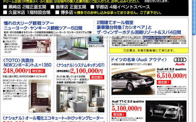 【お正月】アウディ A6 が59万円引き、TT が64万円引き