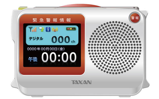 V-Alert対応防災ラジオ「MeoSound VL1」