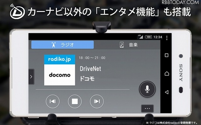 「カーナビ機能」に加えて「エンタメ機能」を搭載