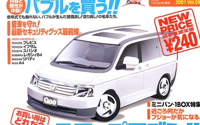 至れリ尽くせリのバブル車発掘