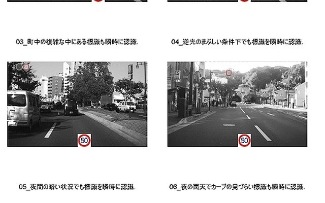 プロトタイプシステムでの動労速度標識に認識例