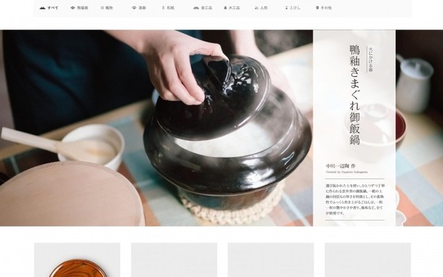 JIZAIサイト