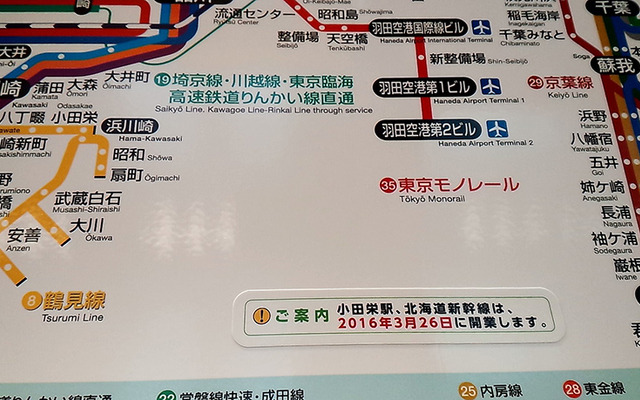 JR東日本「路線ネットワーク」には開業前の駅名と「ご案内」が記されていた