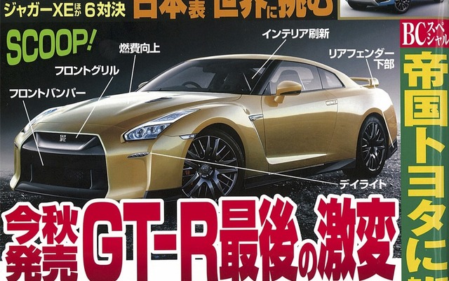 ベストカー2016年3月26日号