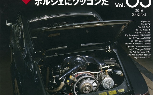 911デイズ Vol.63