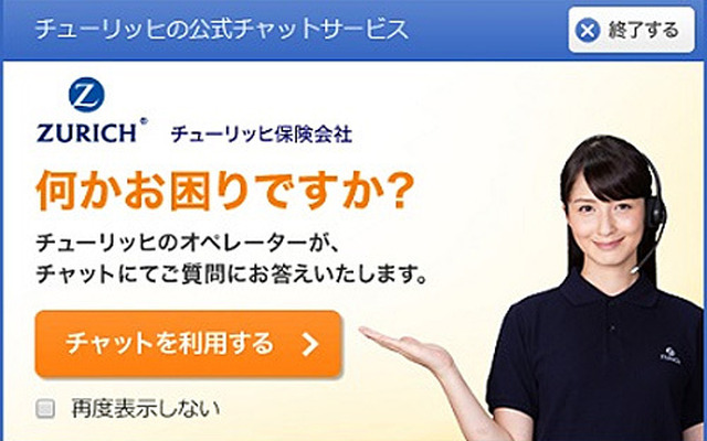 チャット画面イメージ