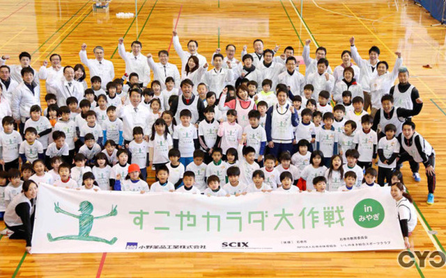 復興支援活動「すこやカラダ大作戦 in みやぎ」開催