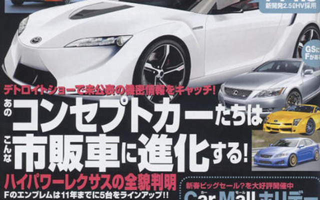 レクサス「F」の限界性能は公道では味わえない!?