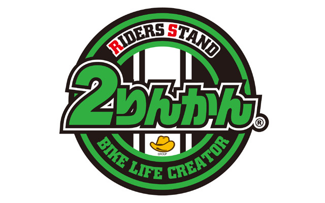 ライダーズスタンド 2りんかん