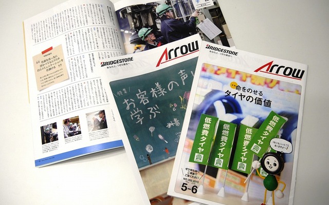 グループ報「Arrow」