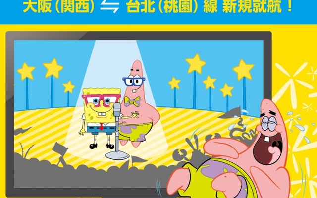 LCCバニラエア、大阪＝台北線を開設へ